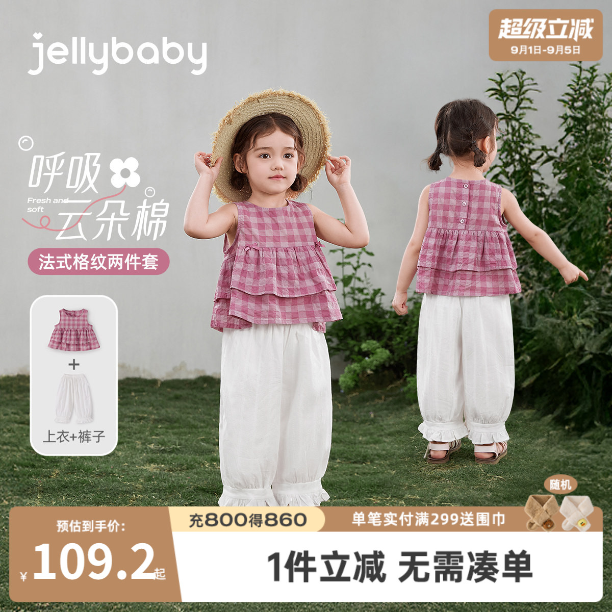 女童夏季薄款格纹背心两件套图片