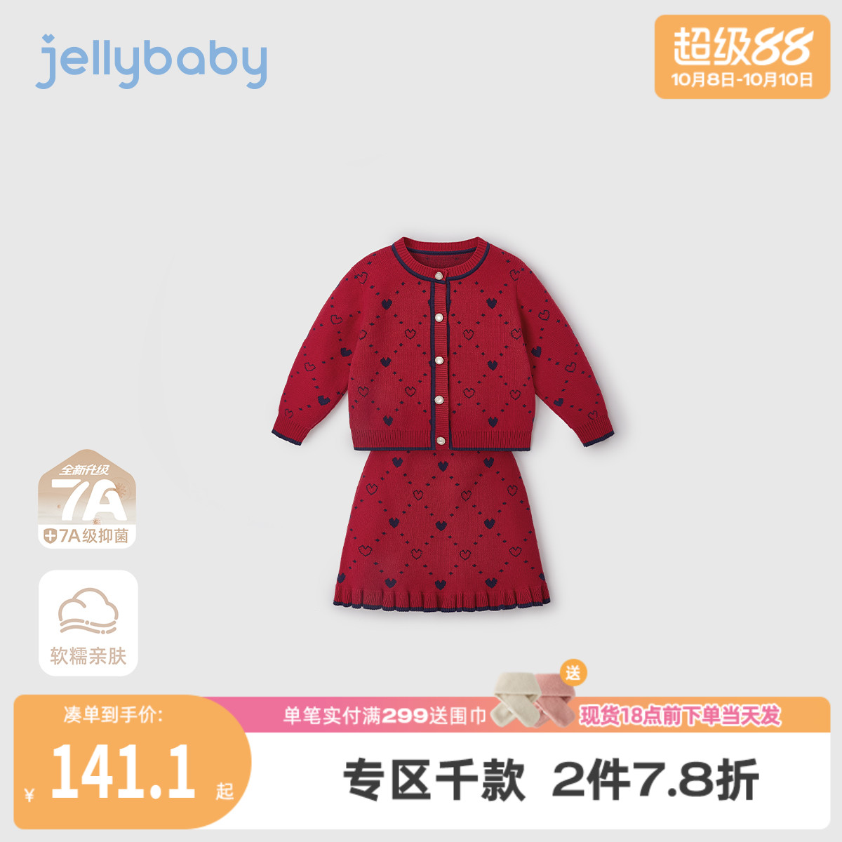 [抗菌远红外]女童套装宝宝秋冬红色两件套女大童保暖儿童衣服女孩