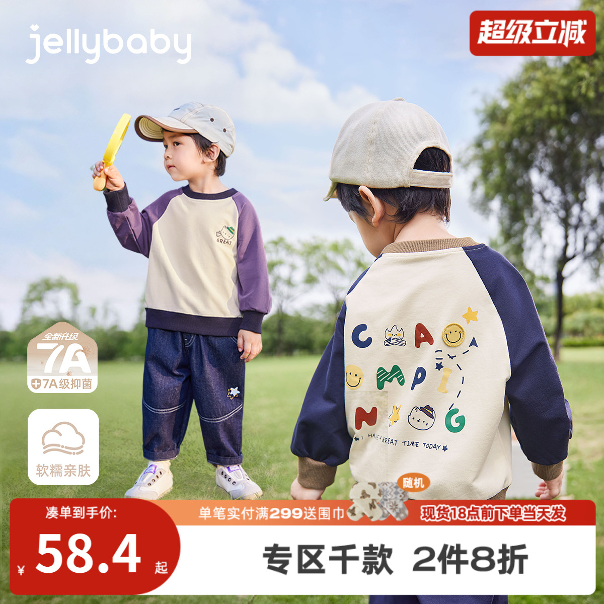 [7A抗菌]男童卫衣秋季宝宝时髦圆领撞色衣服帅气秋装儿童长袖上衣