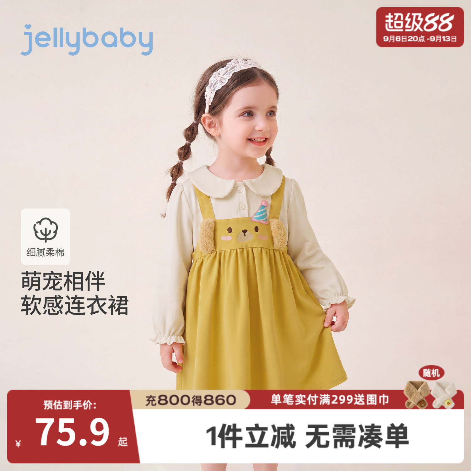 jellybaby女童秋季可爱连衣裙