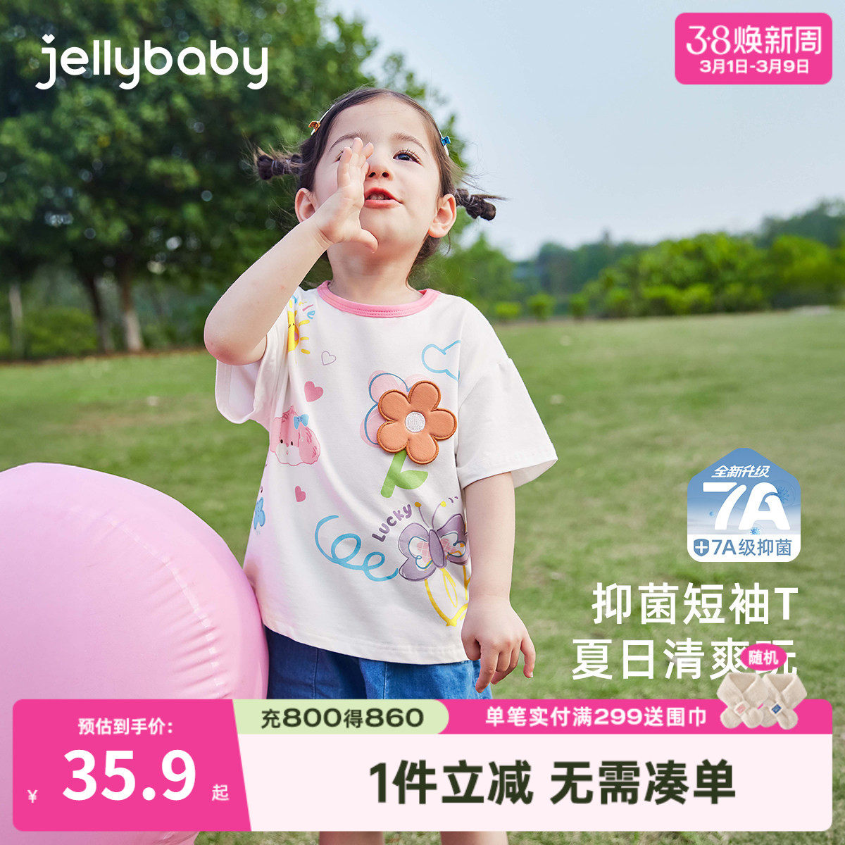 女童宽松t恤夏季6岁宝宝上衣小童甜美短袖女孩夏装儿童夏款衣服女