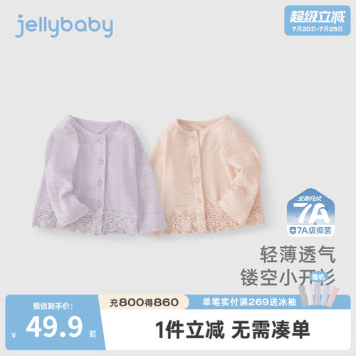 女童夏季薄款防晒空调开衫