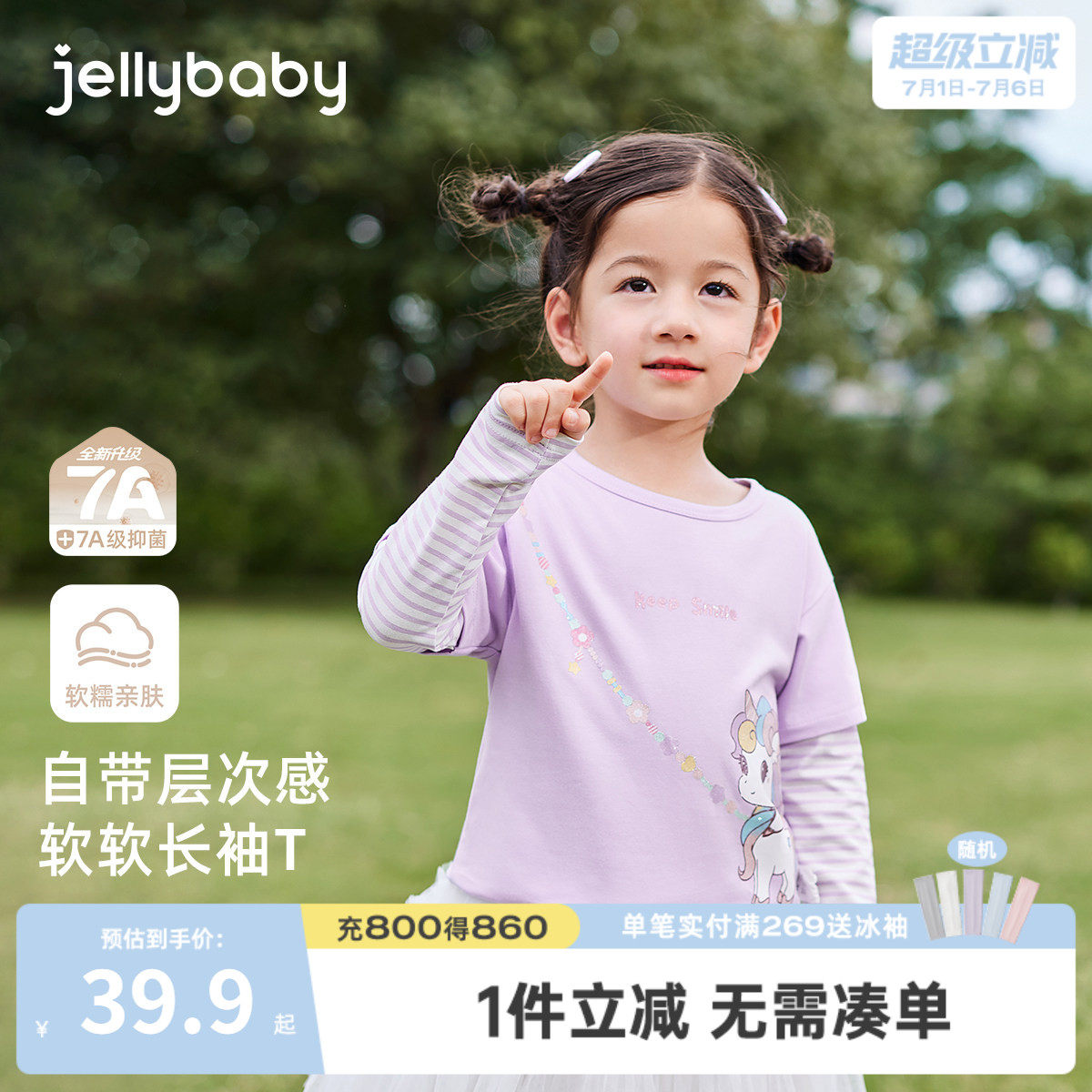 女童假两件t恤春秋女宝宝春装长袖女小童洋气新款3岁儿童春季上衣
