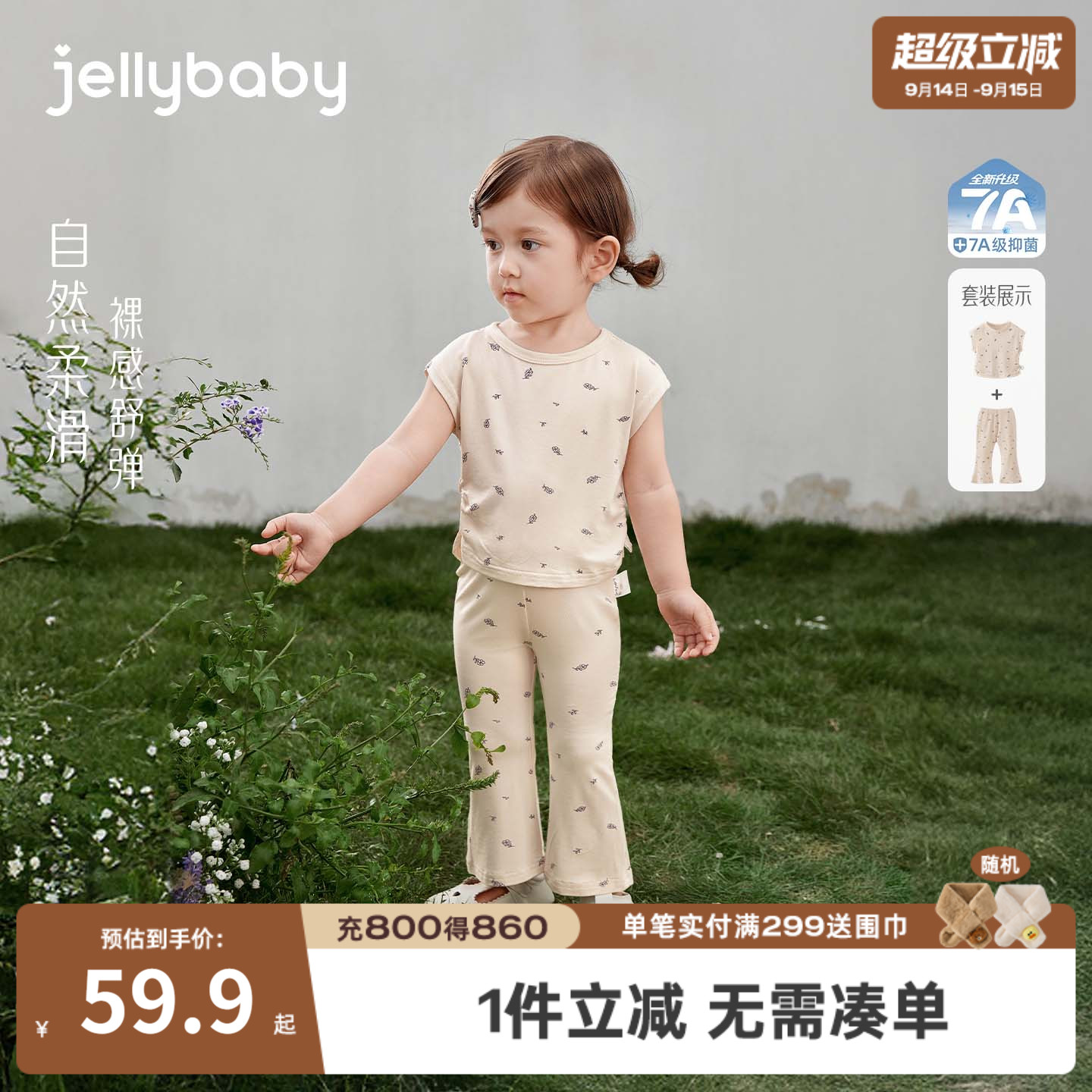 女童夏季爱心T恤喇叭裤套装图片