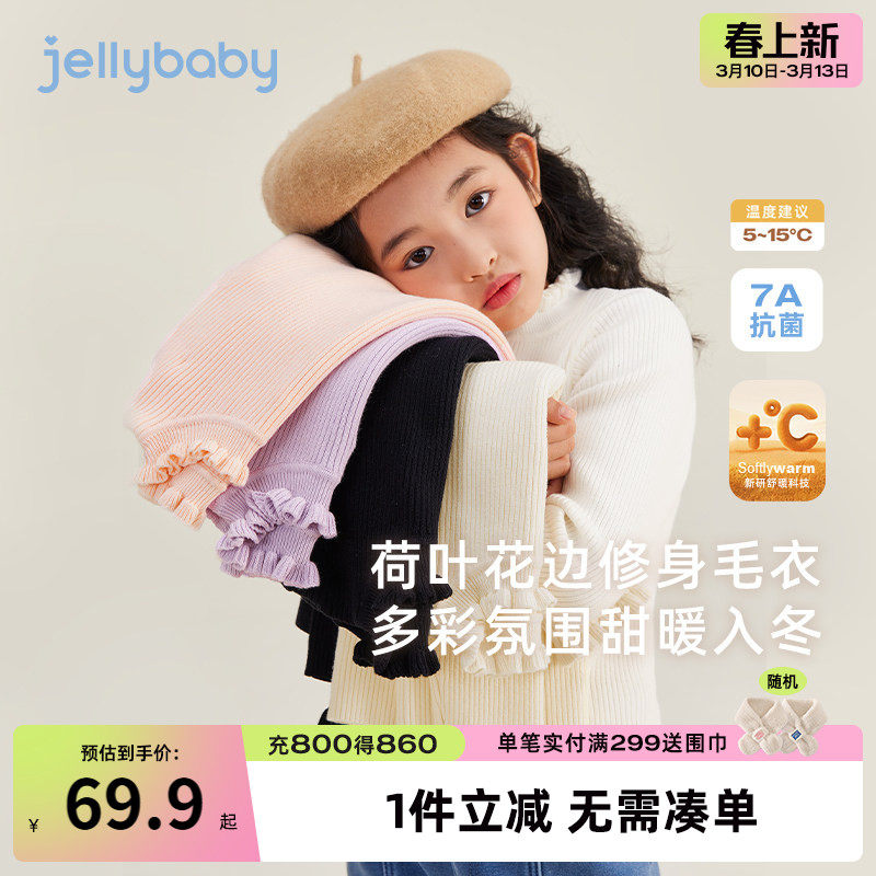 [32支高纱]女童套头打底毛衣大童纯色白色春秋新款时髦保暖针织衫