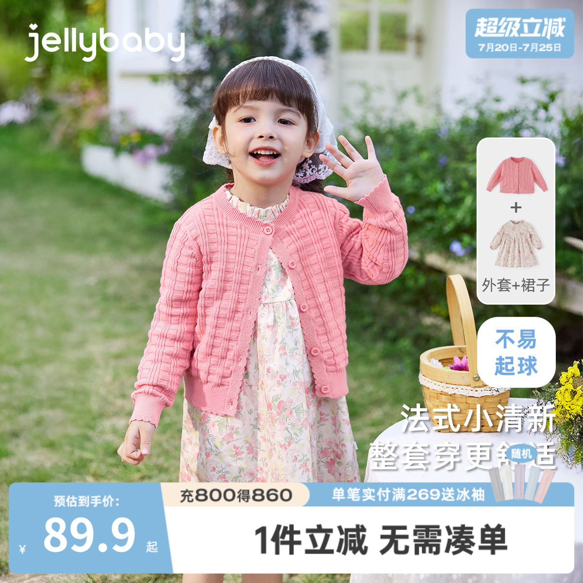 [抑菌抗起球]女童两件套小童春季法式套装裙儿童长袖碎花裙连衣裙