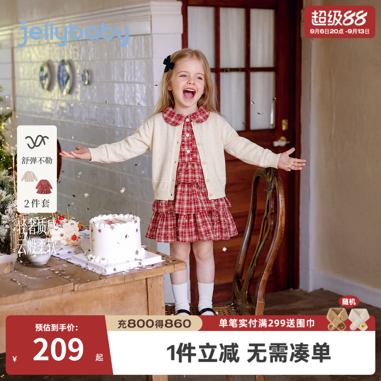 jellybaby女童秋装连衣裙套装