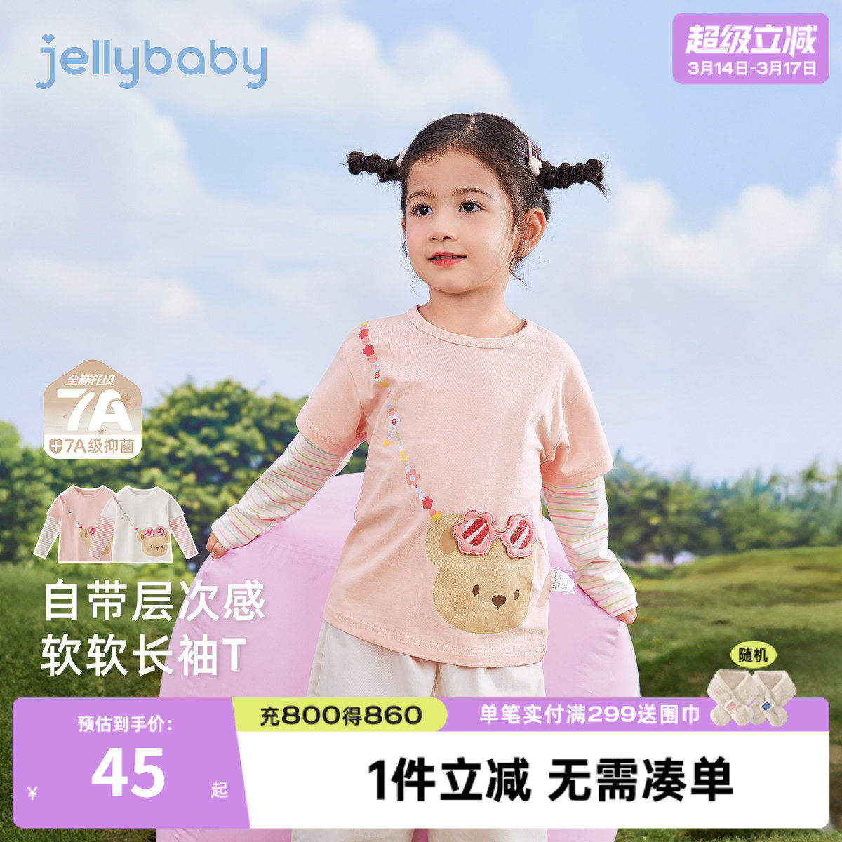 [7A抗菌]女童长袖t恤假两件6岁宝宝春季衣服女孩新款春装儿童上衣