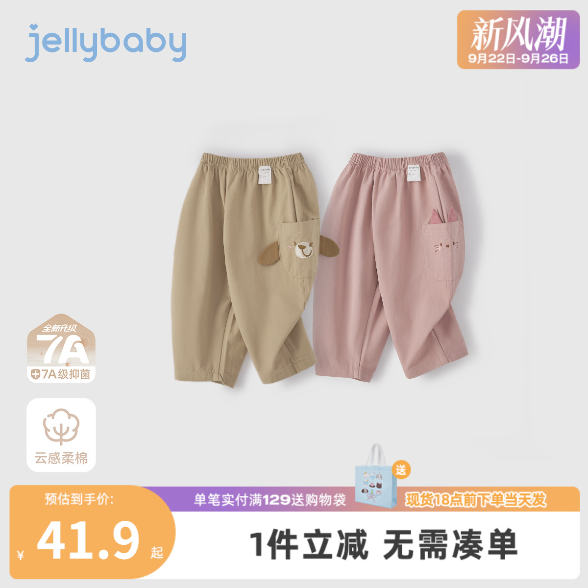 [7A抗菌]儿童休闲裤秋季男童纯棉长裤宝宝可爱时尚秋装潮女童裤子