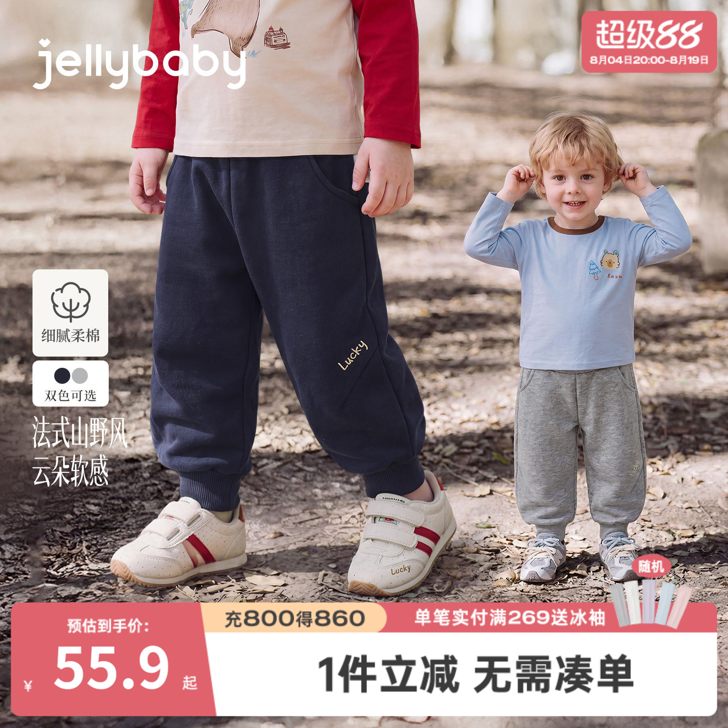 jellybaby男童秋季绣花束脚裤