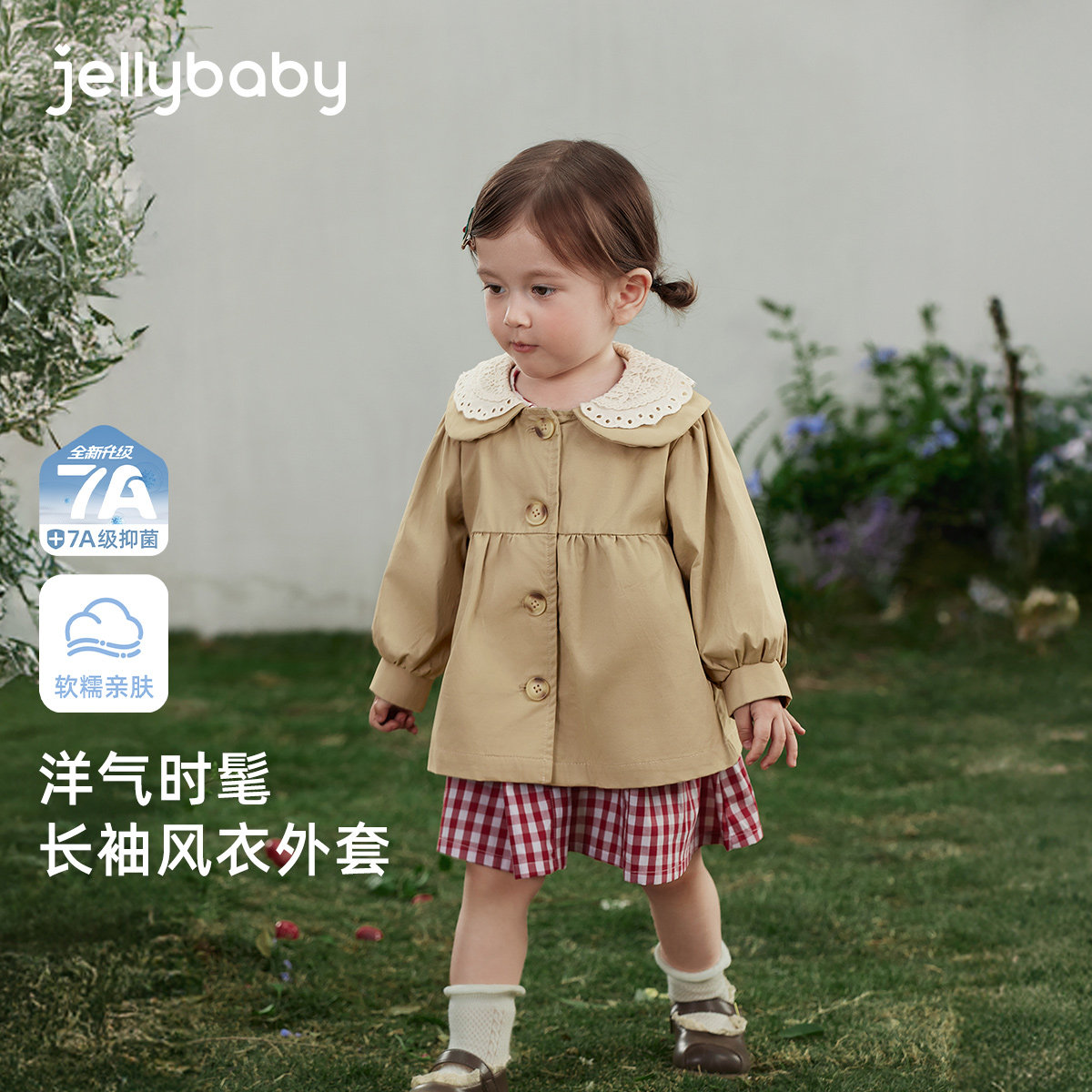 [7A抑菌]女童外套儿童长袖风衣春季小童花边翻领法式上装洋气时髦