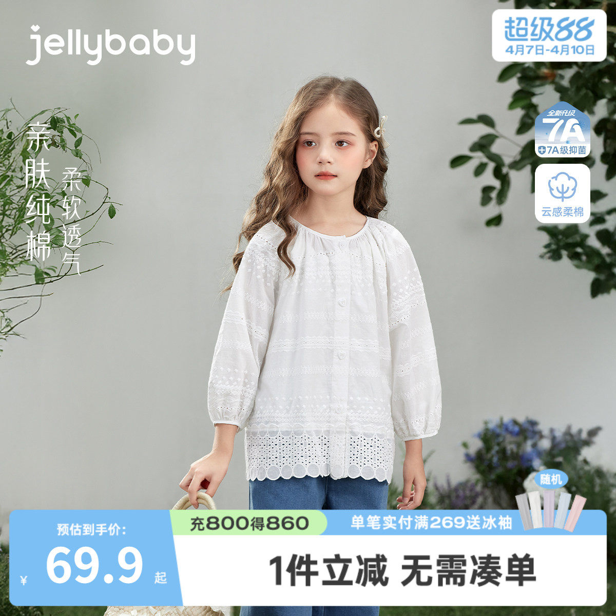 女童上衣春夏新款宝宝空调衫女孩衣服外穿中大童长袖夏装儿童外套