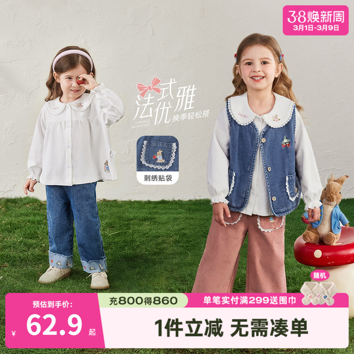 [法式文艺]女童牛仔马甲背心韩系花边娃娃衫灯芯绒裤春装儿童衣服