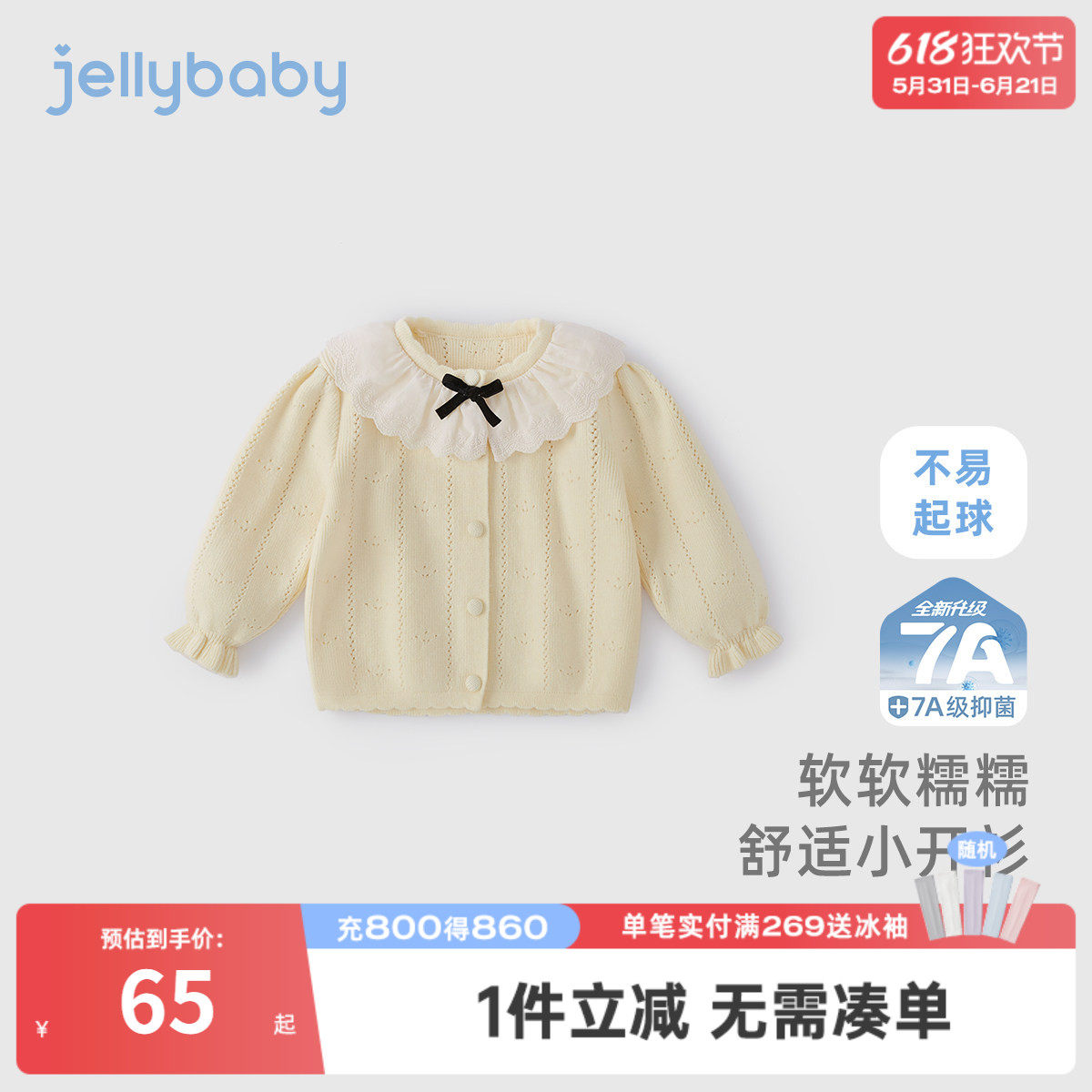 【7A抗菌】女童春毛衣奶乎乎甜美蝶结圆领上衣开衫外套儿童衣服