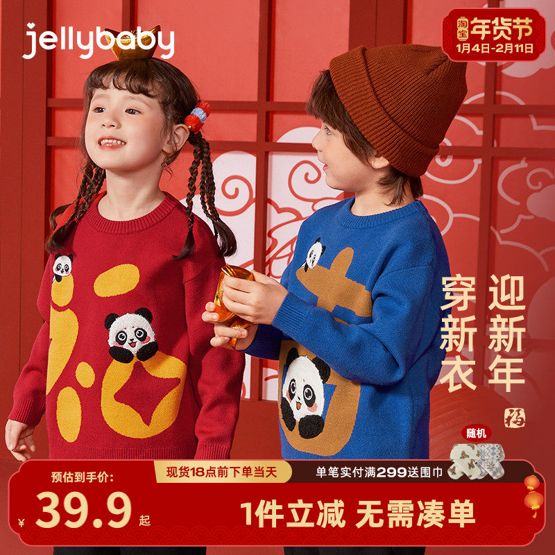 女童拜年毛衣宝宝冬季针织衫男童秋冬打底衫2026儿童红色上衣冬款,童装/婴儿装/亲子装,毛衣/针织衫,淘宝优惠券,粉丝福利购,淘宝优惠卷