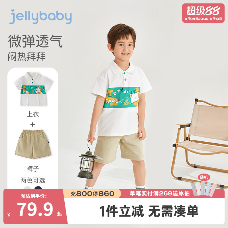 jellybaby中小童短袖夏季休闲衣服宝宝运动两件套新款5岁男童套装