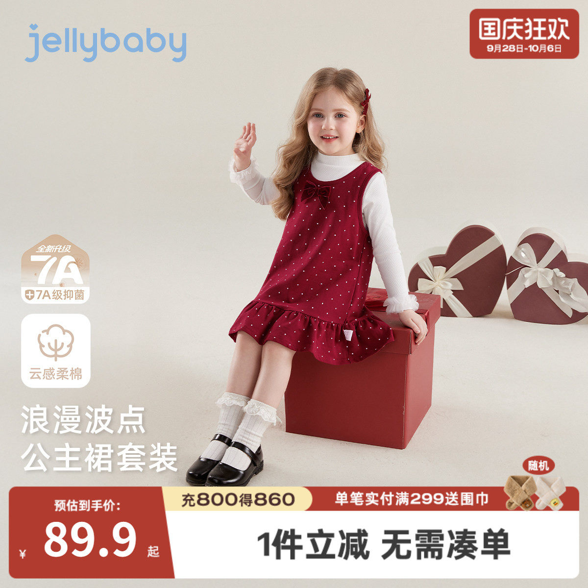 女童春秋保暖波点背心裙两件套图片