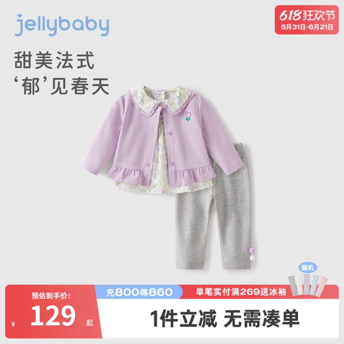 宝宝碎花套装春秋婴童新款春季衣服小女孩春装一岁女童洋气三件套