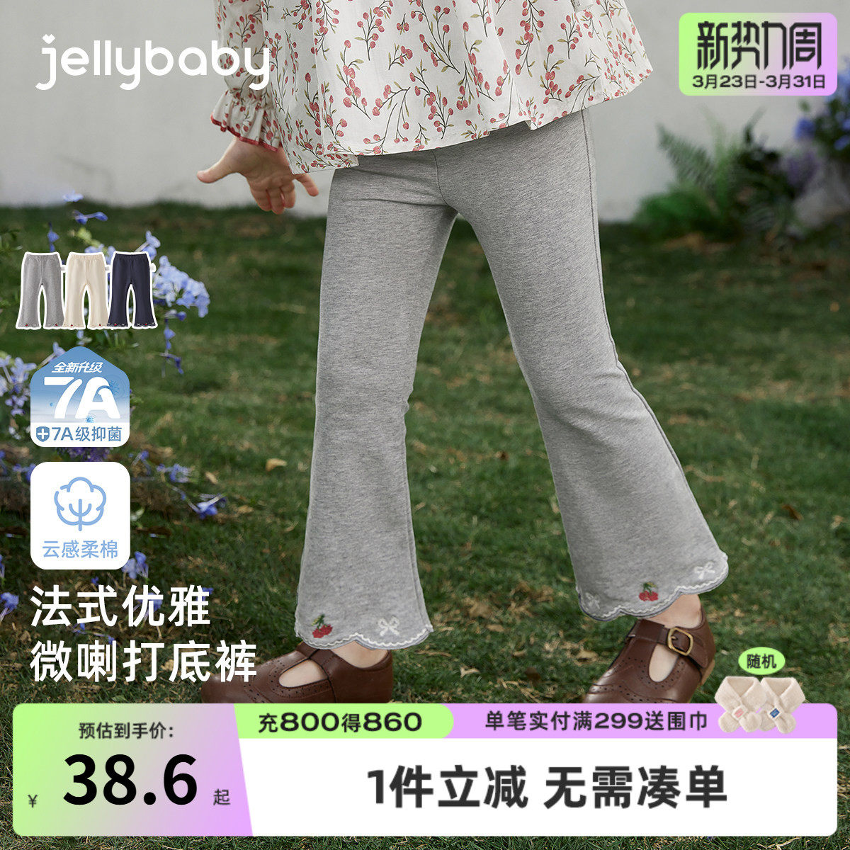 [7A抑菌]女童微喇休闲裤春新款甜美刺绣儿童裤子法式花边宝宝长裤