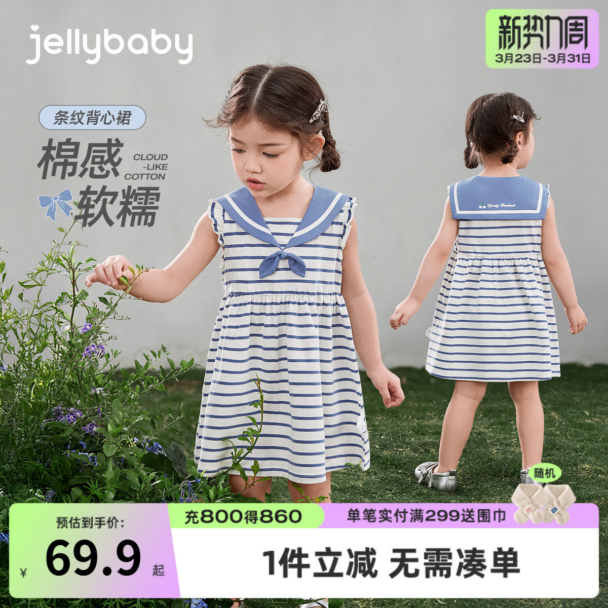 女童针织裙小童夏季条纹连衣裙学院风儿童海军领裙子洋气宝宝夏装