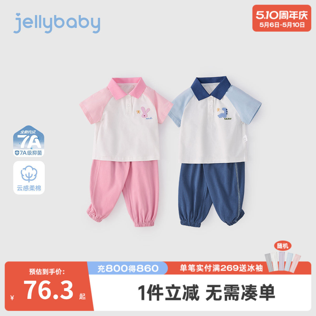 儿童学院风套装夏日Polo翻领束脚长裤两件套运动新款休闲宝宝夏装