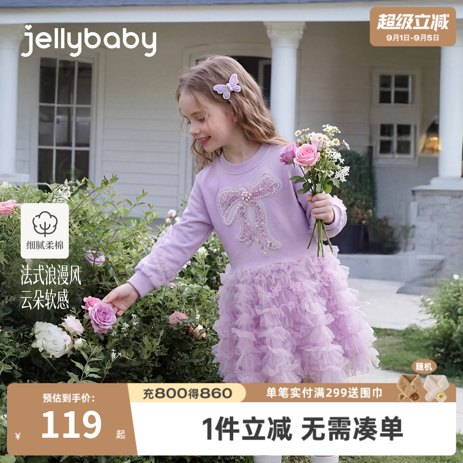 jellybaby女童法式秋季连衣裙