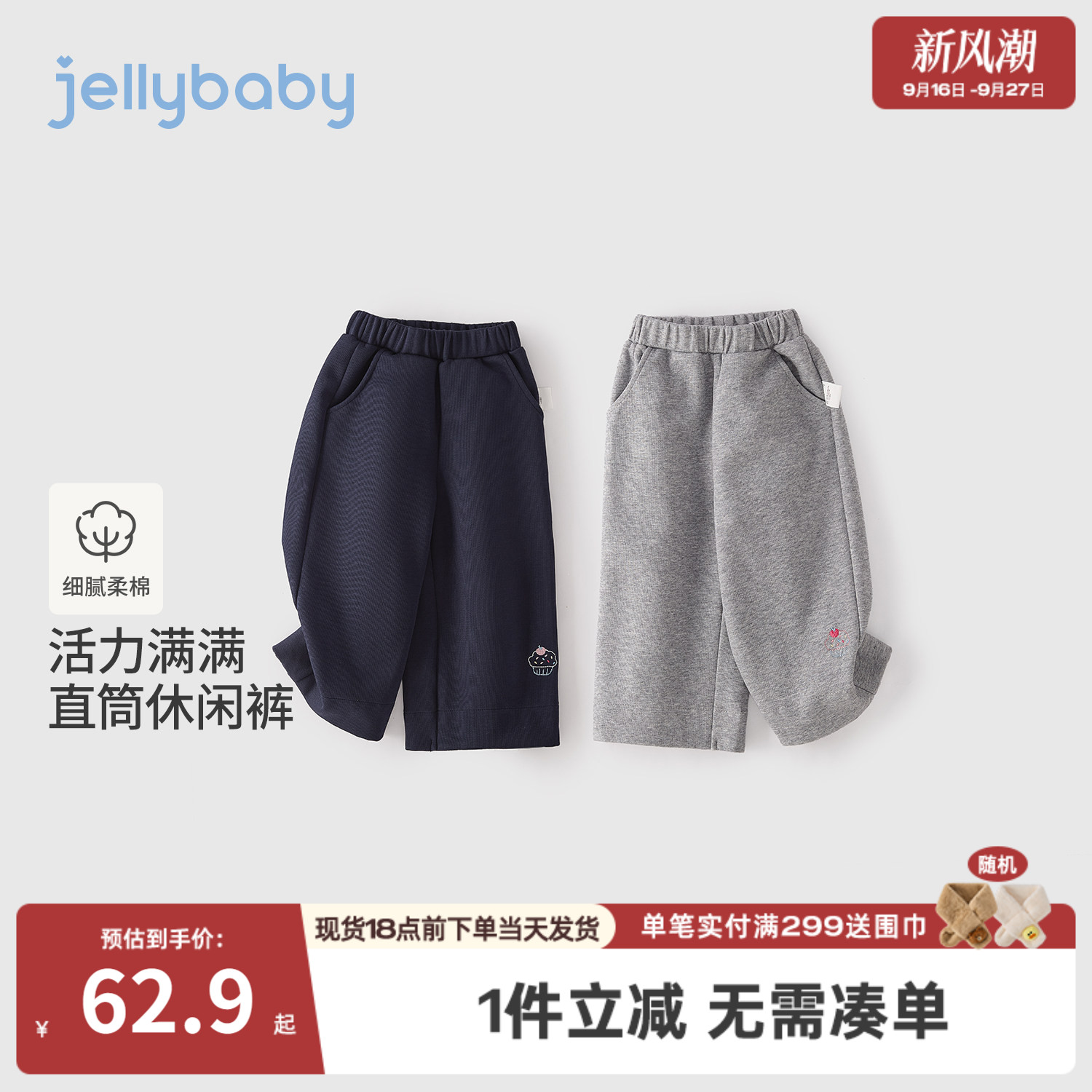 杰里贝比女童秋季新品直筒裤