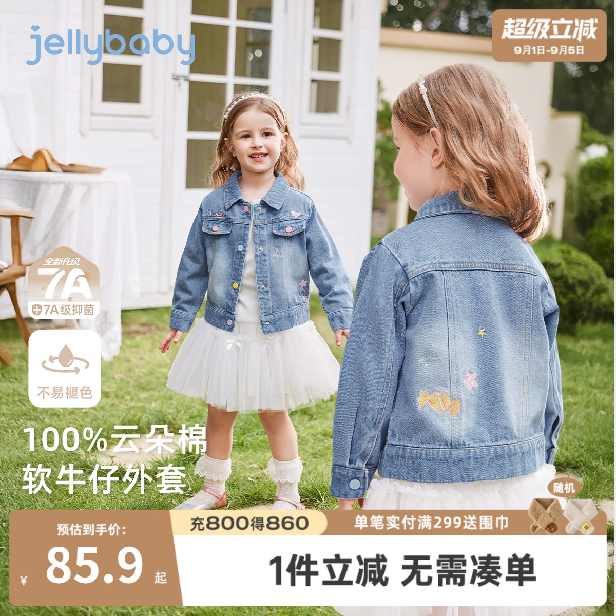 女童春秋7A抗菌牛仔外套图片