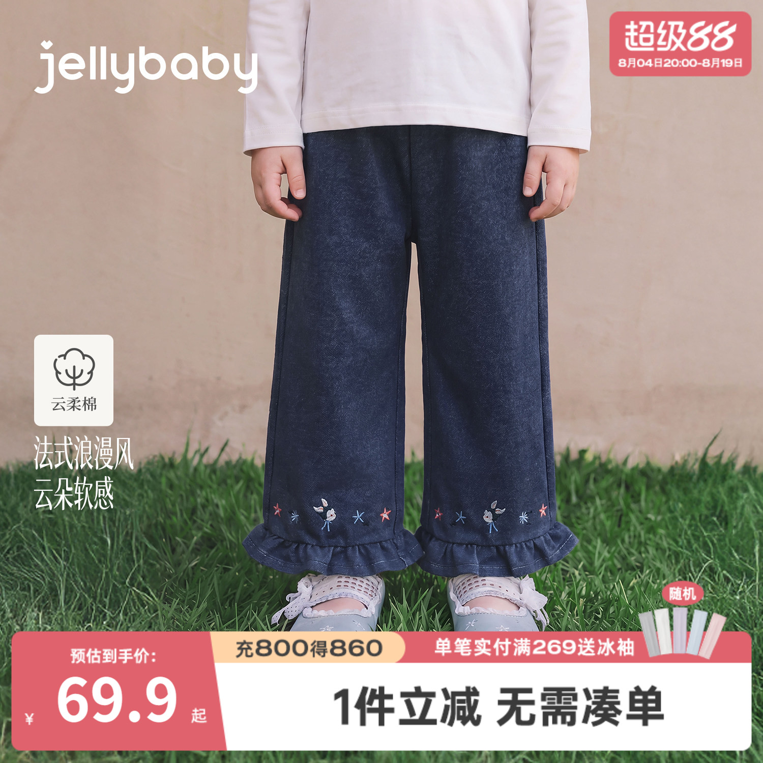 jellybaby女童刺绣花边直筒裤