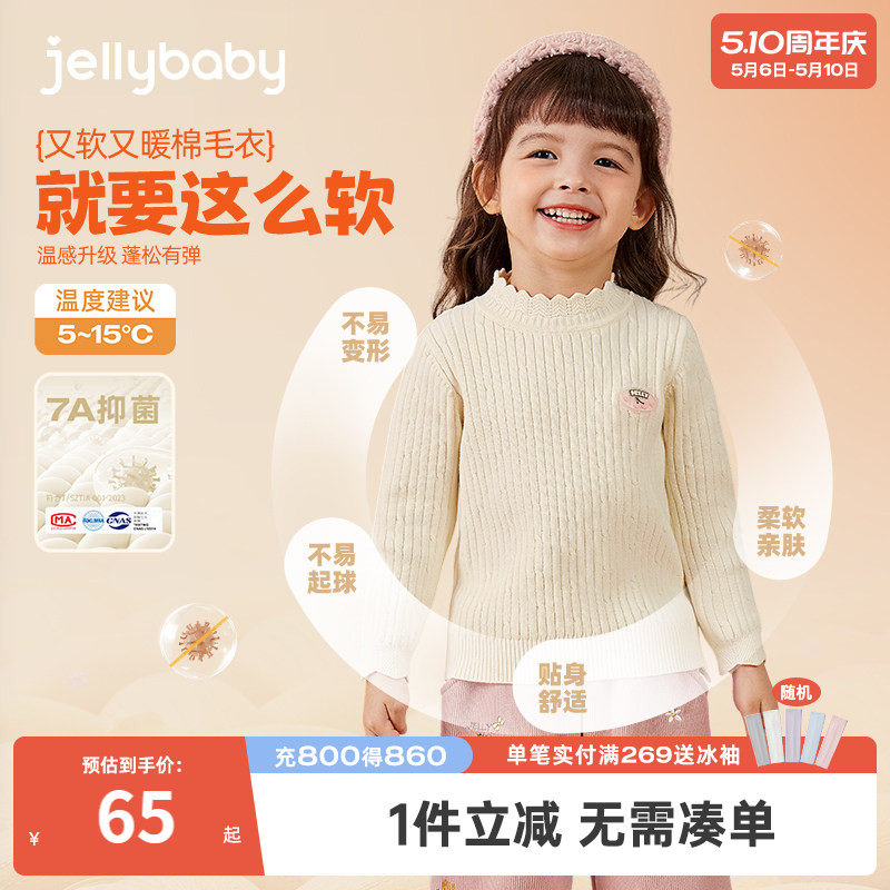 杰里贝比女童毛衣春秋儿童红色打底针织衫春季女宝宝春装保暖内搭