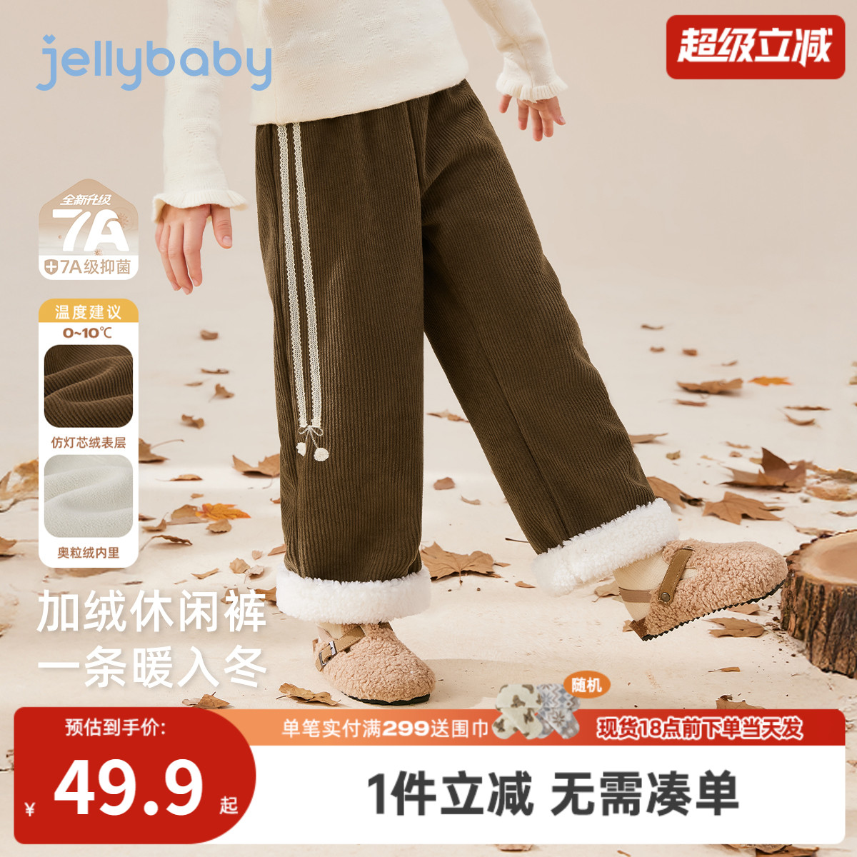 [抗菌远红外]女童裤子休闲裤宝宝加绒女孩洋气阔腿裤秋冬儿童棉裤