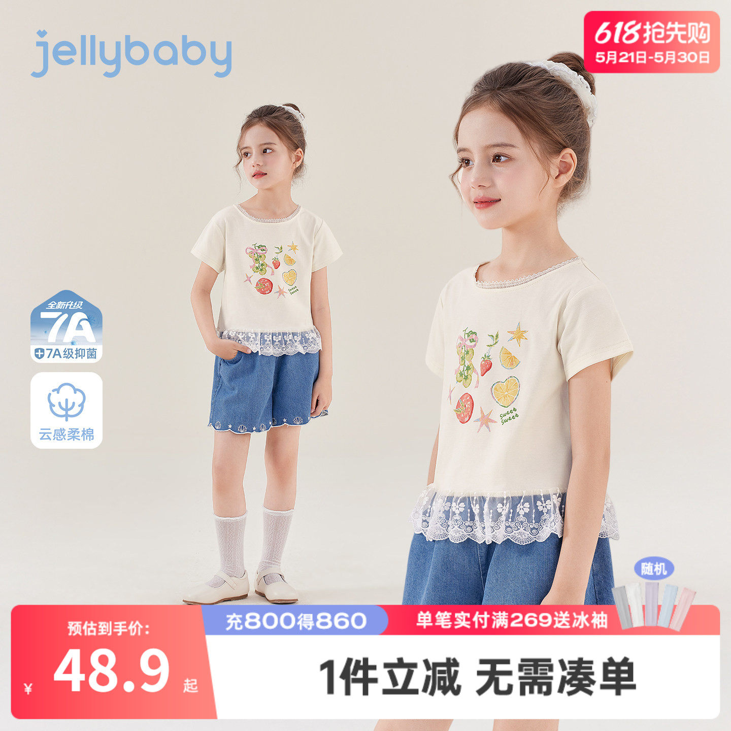 jellybaby女童短袖夏季8岁儿童花边t恤大童上衣甜美薄款宝宝夏装