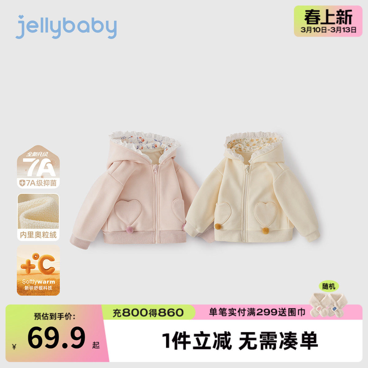 [抗菌远红外]女童秋冬外套宝宝洋气花边连帽小童加绒上衣儿童冬装