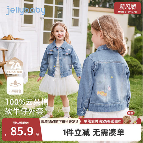 女童春秋7A抗菌牛仔外套