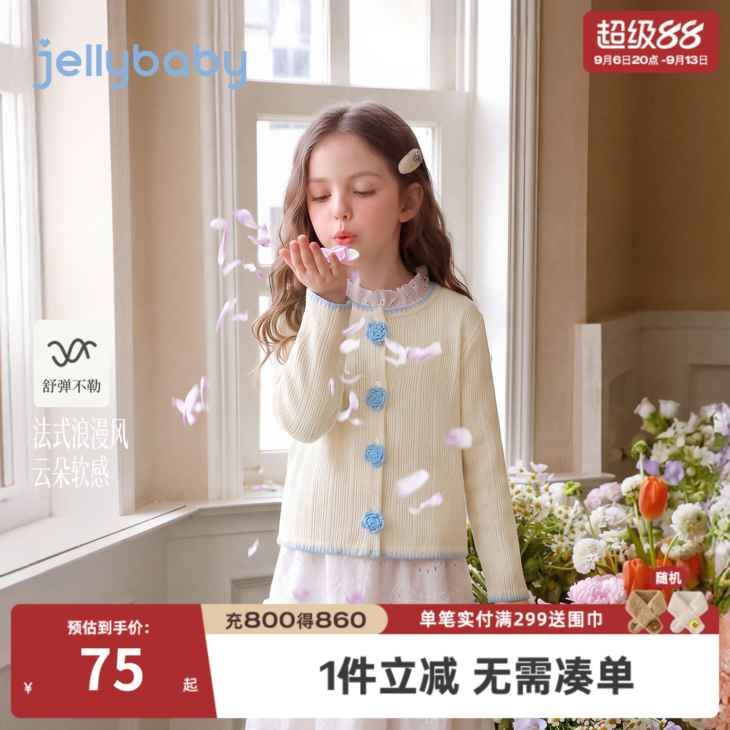 jellybaby女童法式针织开衫