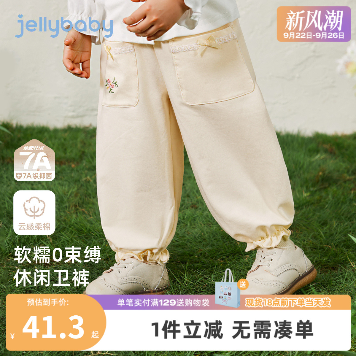 [7A抗菌]女童秋季裤子宝宝休闲卫衣裤洋气花苞束脚秋装儿童裤子女