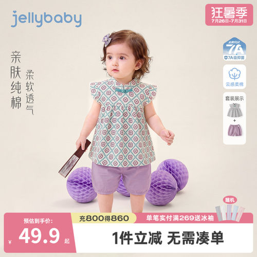 杰里贝比女童夏季纯棉薄款两件套