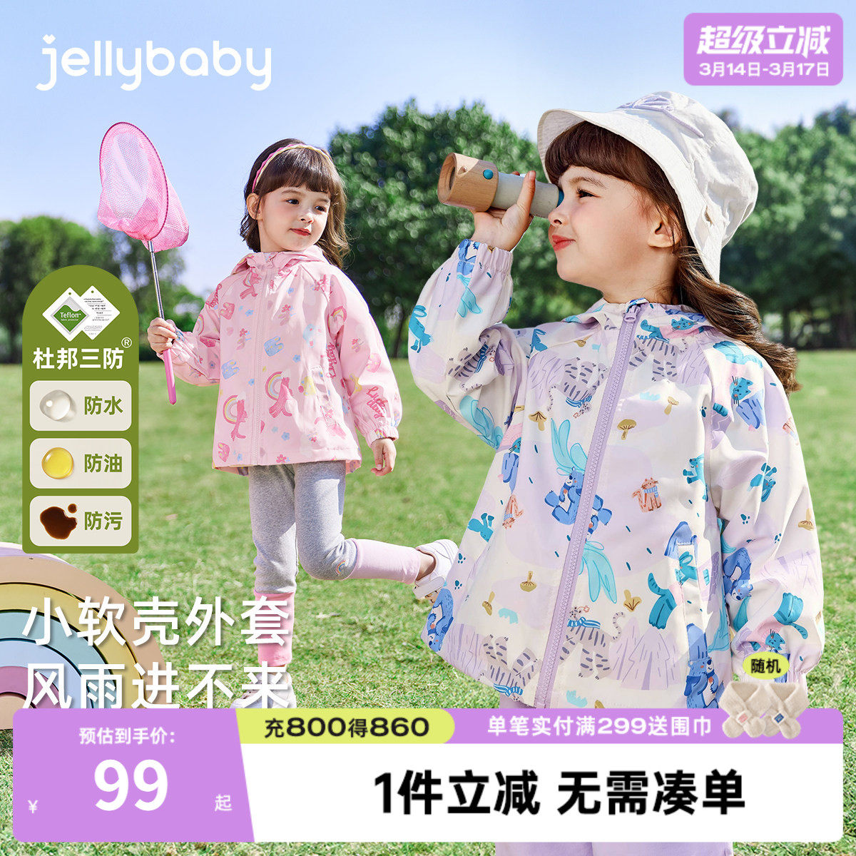 女童冲锋衣2026新款洋气宝宝春装开衫女小童防水春秋儿童春季外套