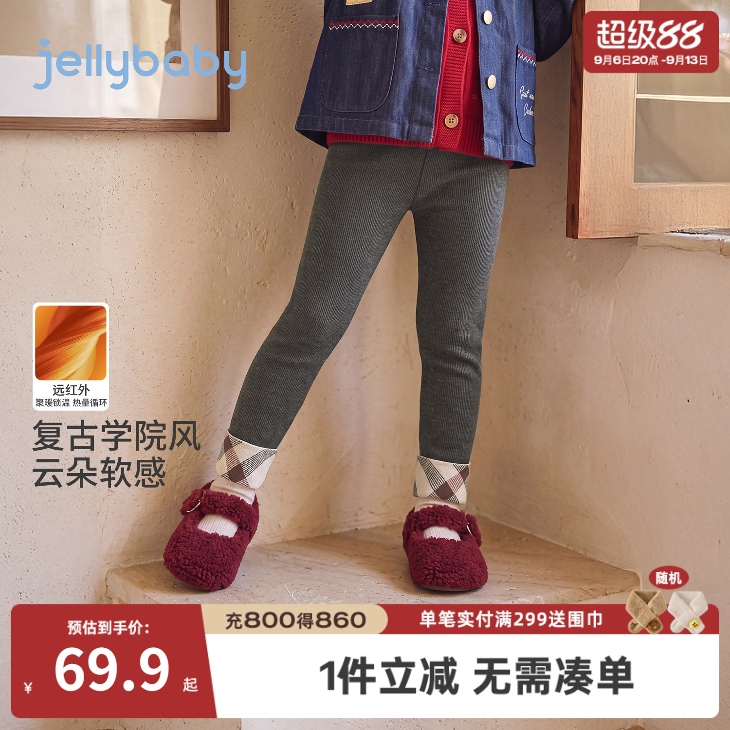 jellybaby女童加绒厚款打底裤