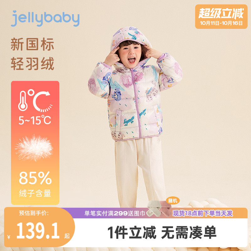 杰里贝比女小童秋季轻薄羽绒服
