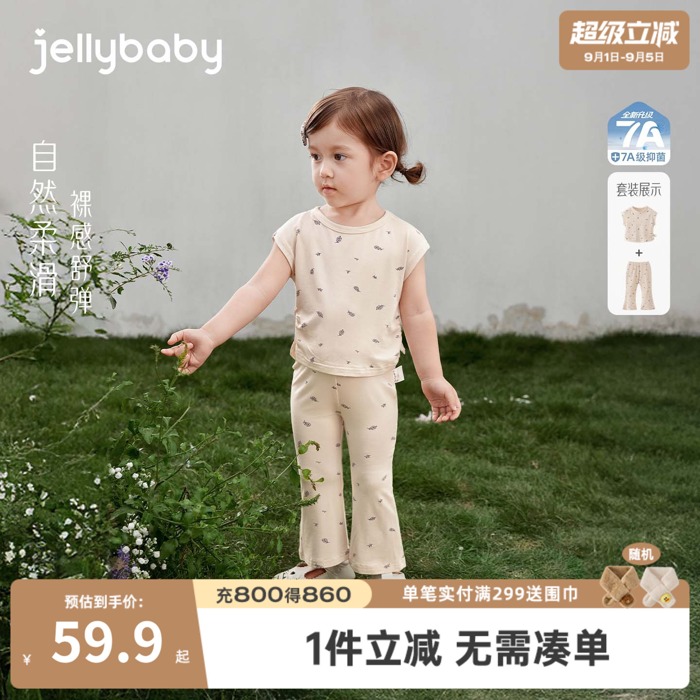 宝宝夏季套装女童爱心t恤短袖喇叭裤儿童夏装薄2026新款小童衣服