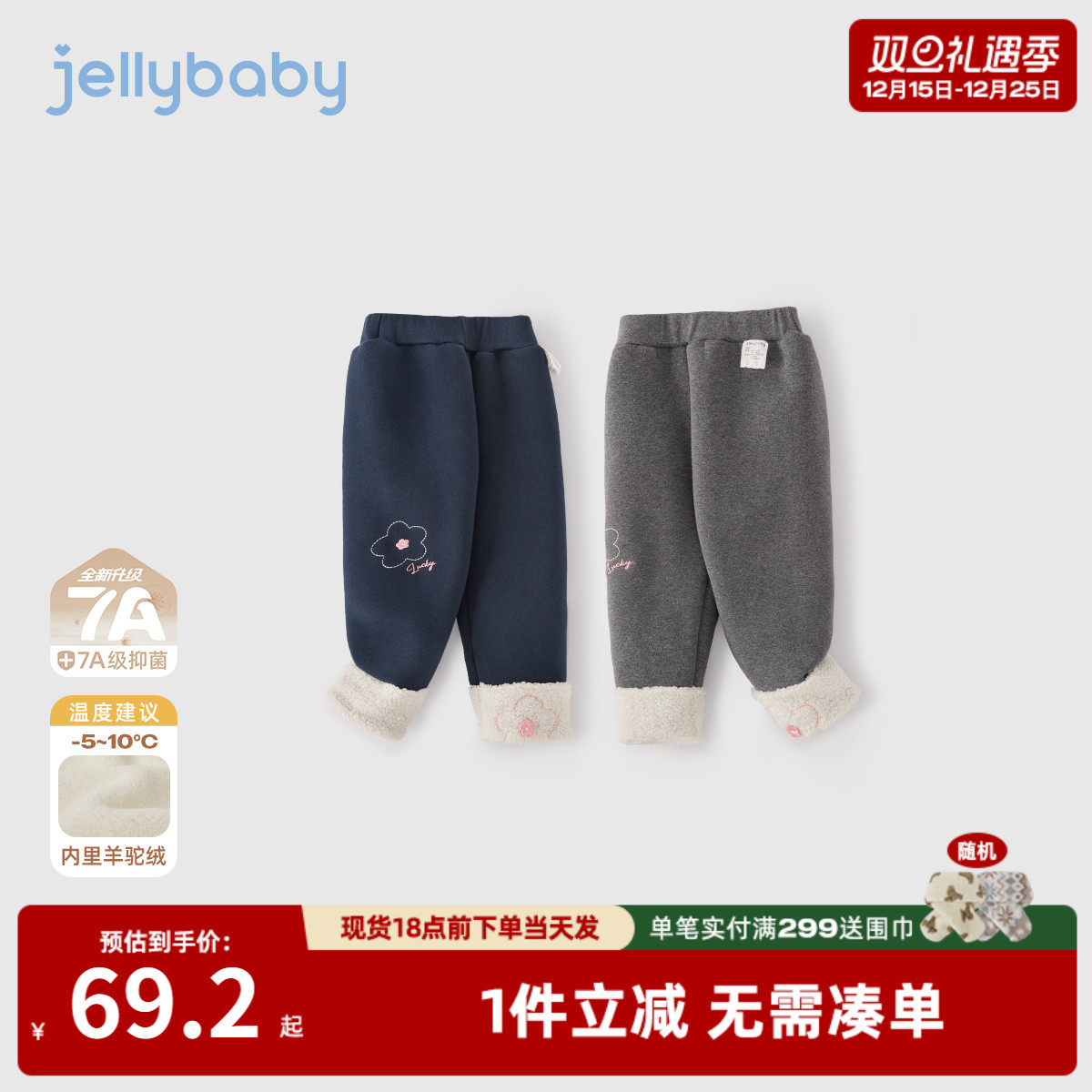 [抗菌远红外]女童打底裤宝宝秋冬加绒保暖小儿童裤子女孩冬款棉裤