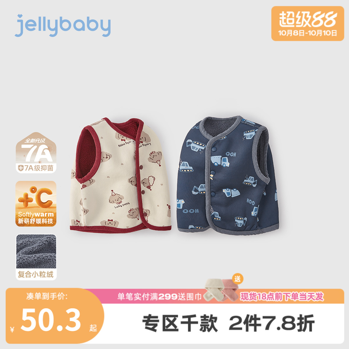[抑菌远红外]儿童马甲女童秋冬背心男童毛绒坎肩宝宝衣服两面可穿