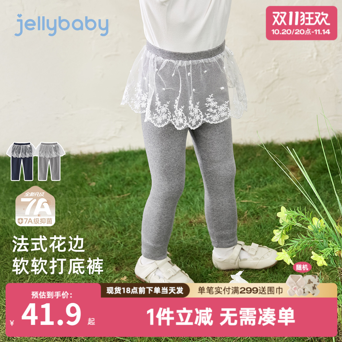 [7A抗菌]女童外穿打底裤女小童新款秋装宝宝洋气花边儿童秋天裤子