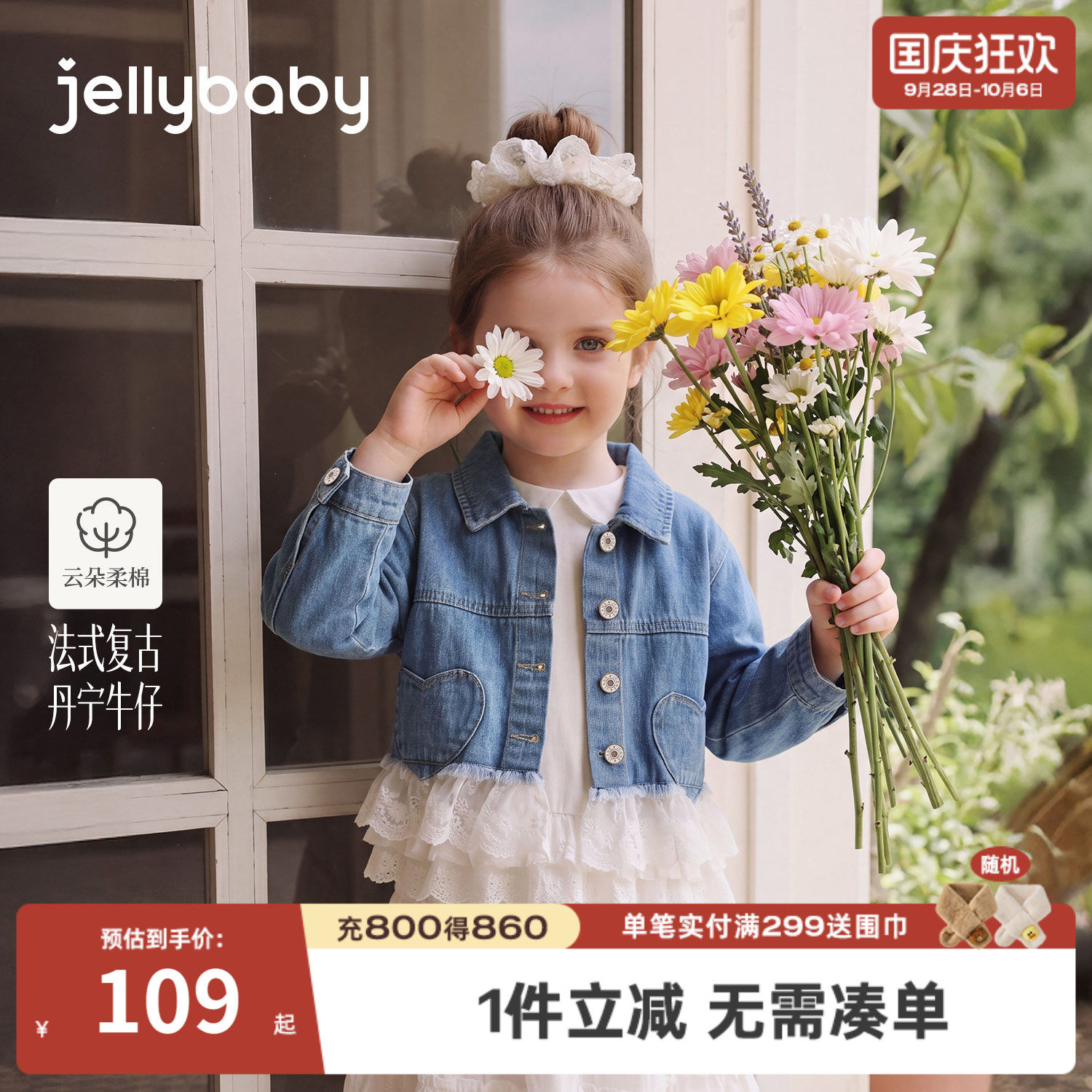 jellybaby女童牛仔外套蕾丝拼