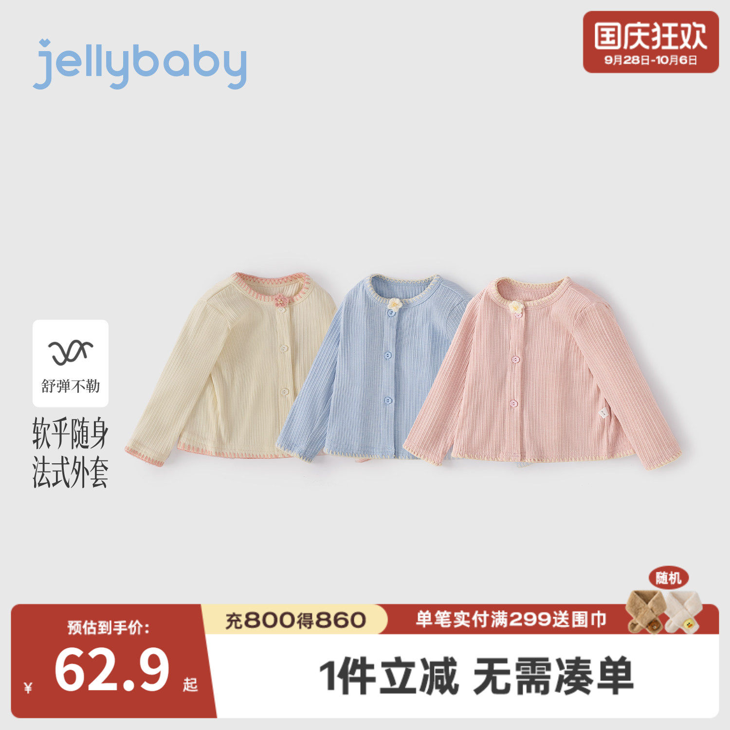 jellybaby女童法式针织开衫