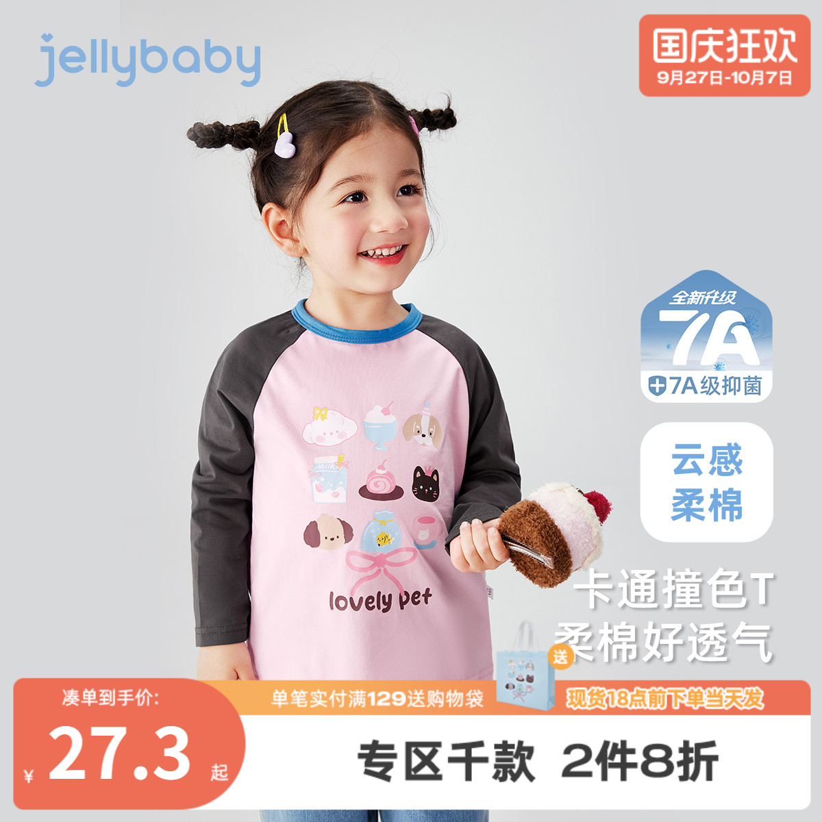女童t恤春秋小童卡通长袖上衣儿童秋装女孩新款5岁宝宝秋款打底衫