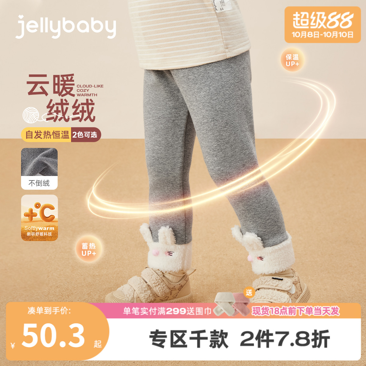 [抗菌远红外]女童裤子秋冬女宝宝打底裤外穿儿童冬季加绒休闲长裤