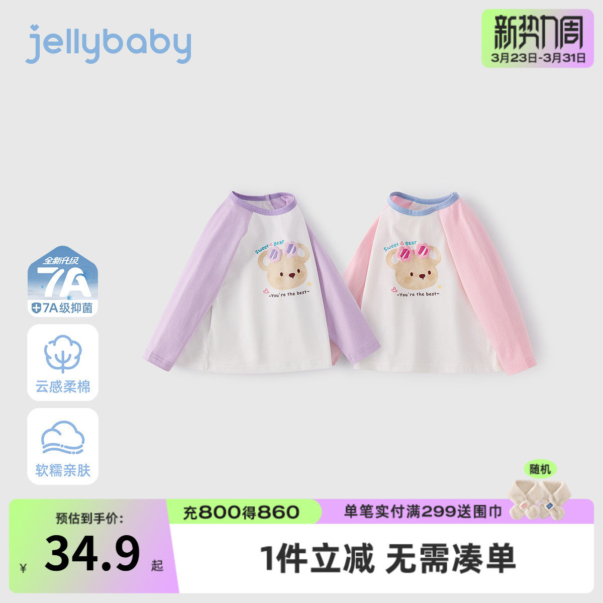 [7A抑菌]女童圆领T恤春撞色新款儿童长袖衣服洋气印花5宝宝打底衫