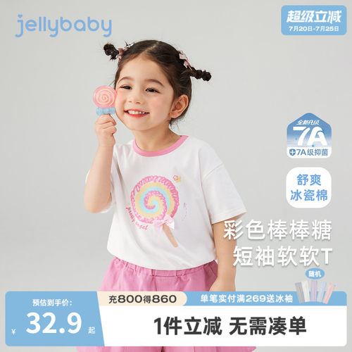 7A抗菌女童短款糖果色T恤